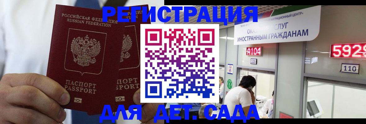 временная регистрация в квартире в Озёрах